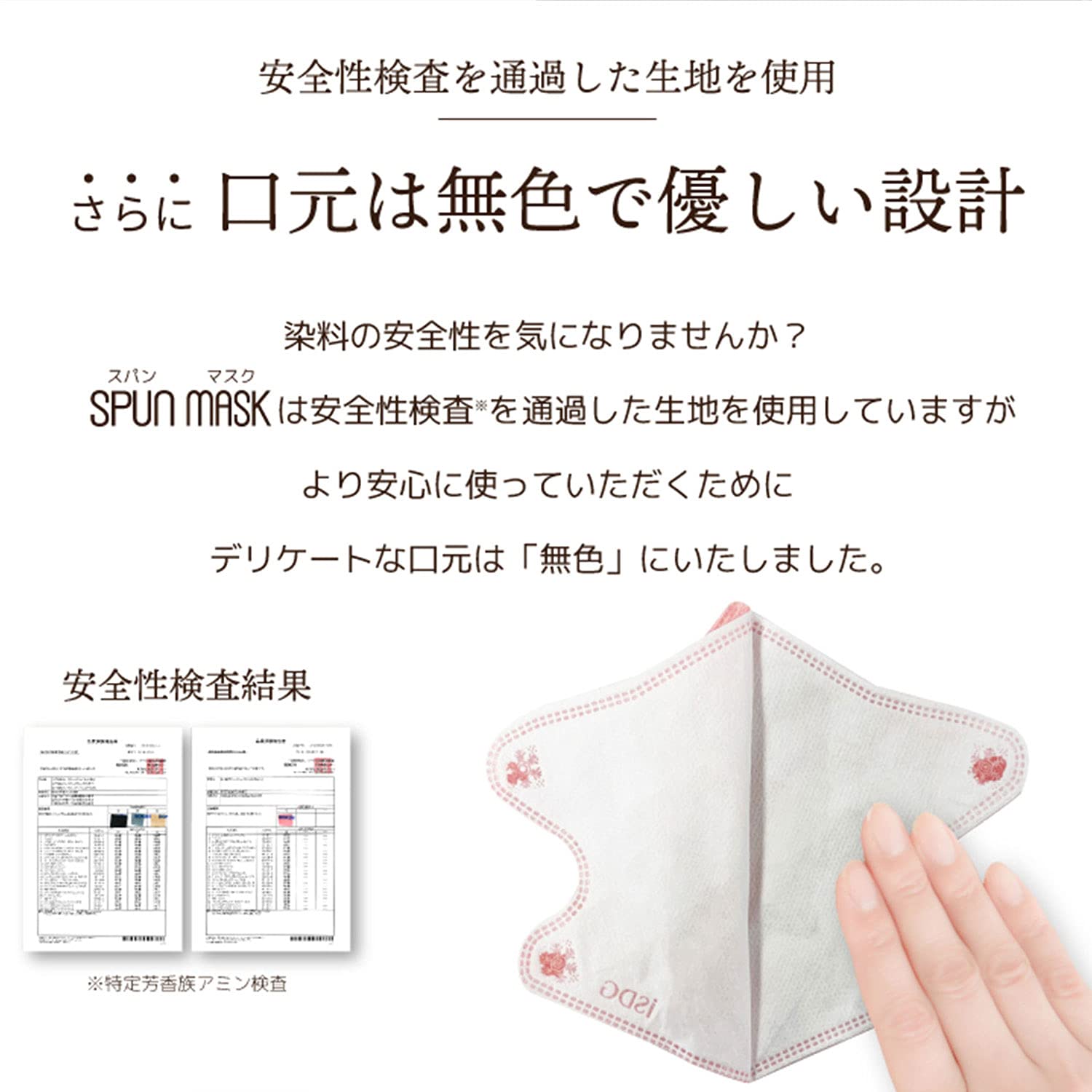 iSDG Ishokudogen.com 3D spunlace non-woven color mask SPUN MASK (span mask) individually wrapped 7 pieces Mocha Brown