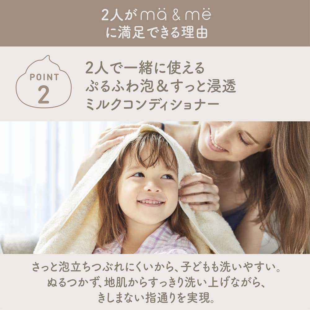 Mar & Me Latte Conditioner Pump 490g Premium Double Milk Protein Formula (Apple & Peony Scent)