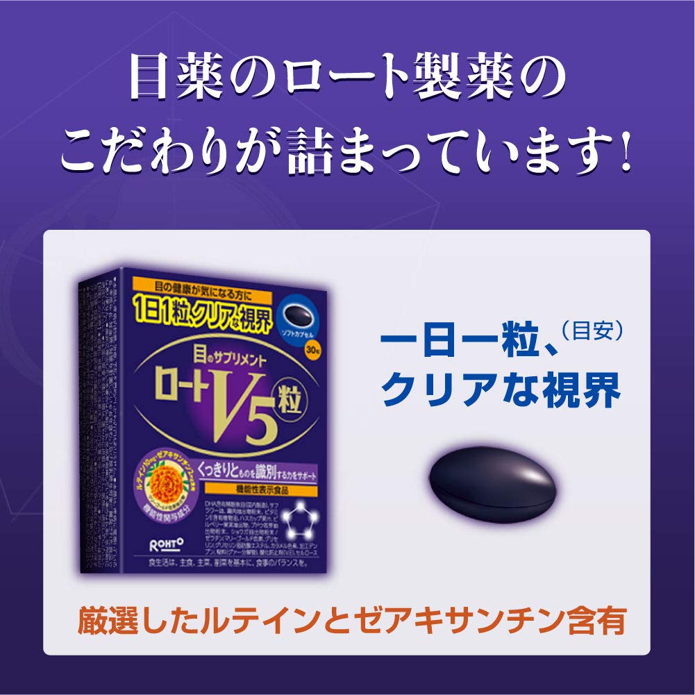Rohto V5 (Five) grains 30 tablets x 2 set [Food with functional claims]
