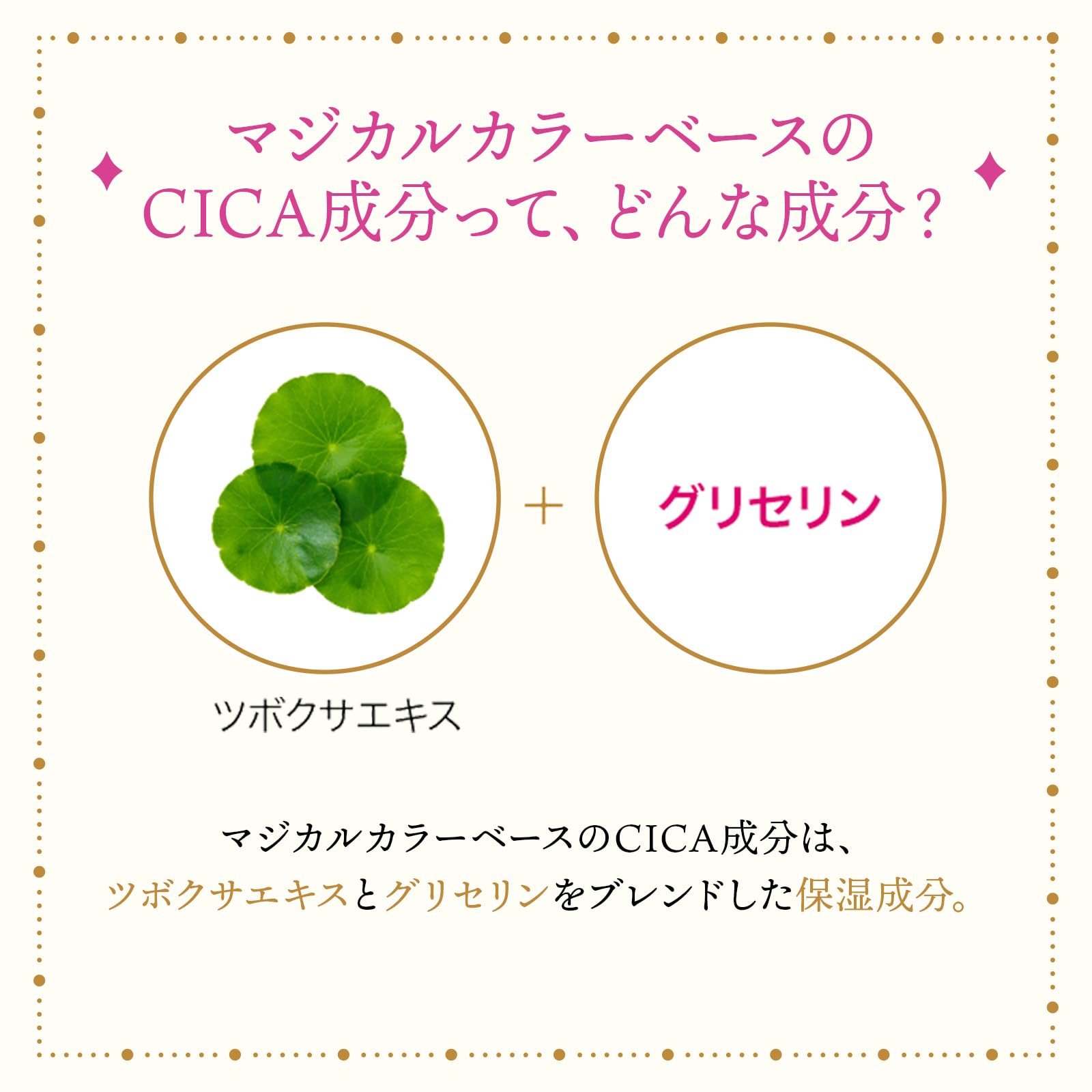 MAJOLICA MAJORCA(마조리카 마조르카) 매지컬 칼라 베이스 25 g SPF50+ ・PA++++ |
