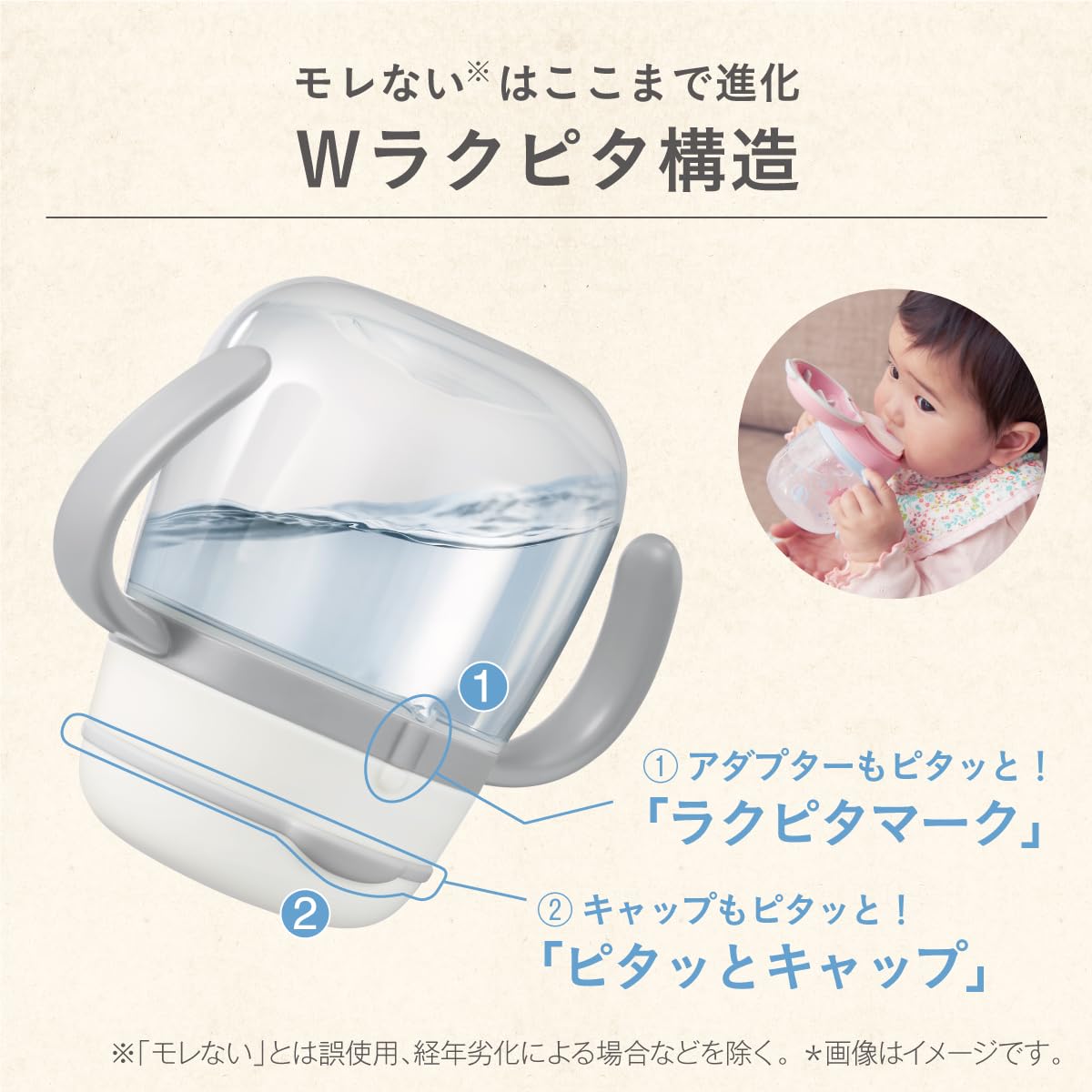 Combi Raku Mug First Straw 240 Q Mokuba Từ khoảng 4 tháng