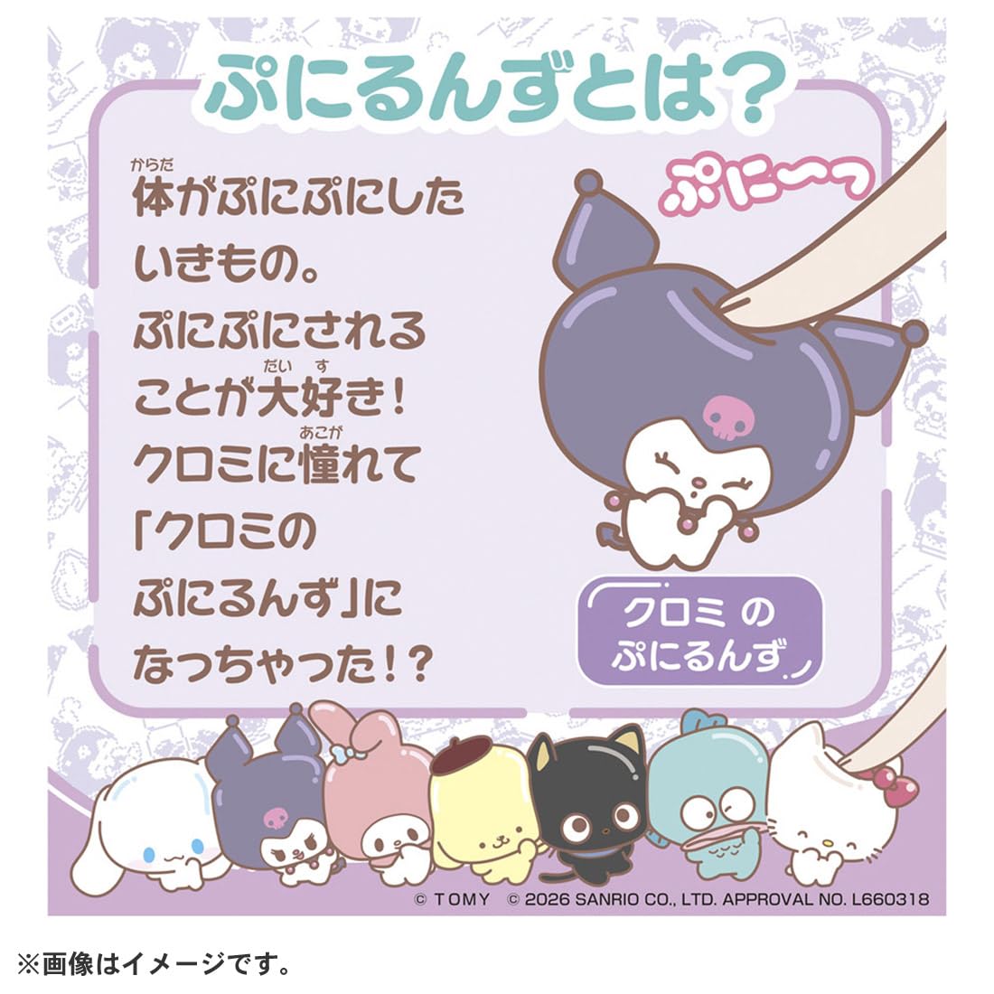 TAKARA TOMY （TAKARA TOMY）