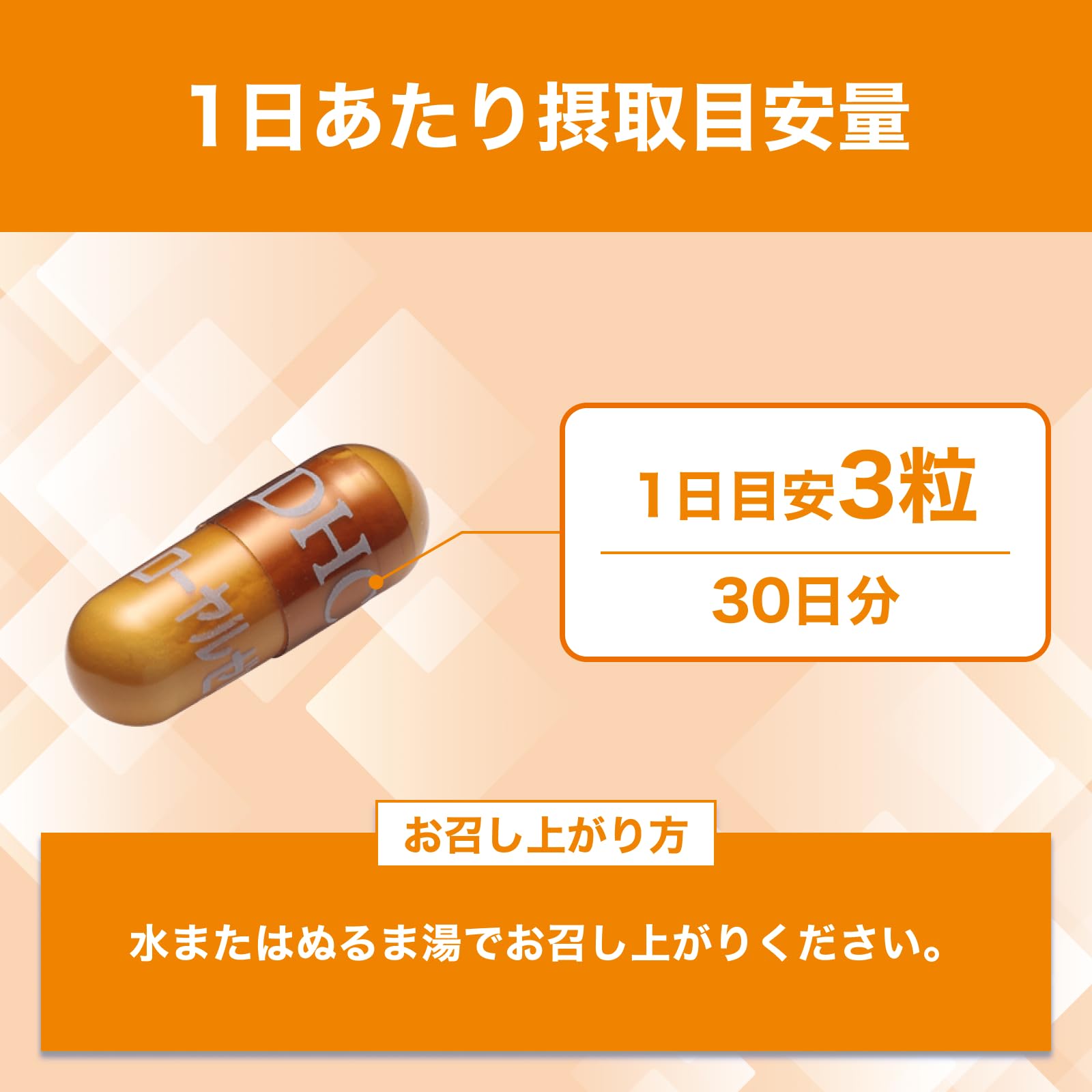 DHC ローヤルゼリー 30日分