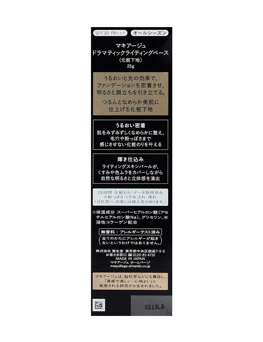 Kem nền trang điểm Maquillage Dramatic Lighting 25g