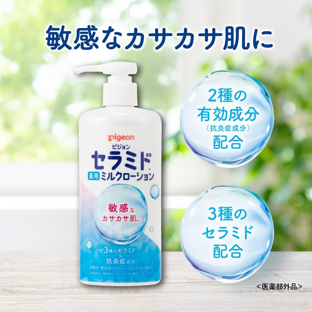 비둘기 약용 밀크로션 300g