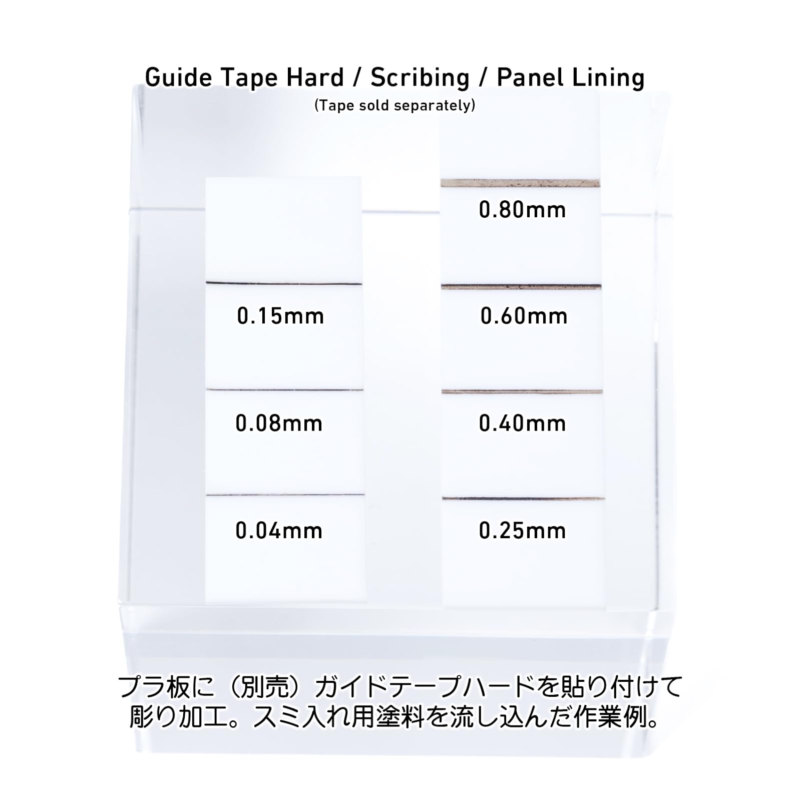 Haikyu Parts Line Scriber CS 0.15mm 1 piece Plastic model tool LSCS-015