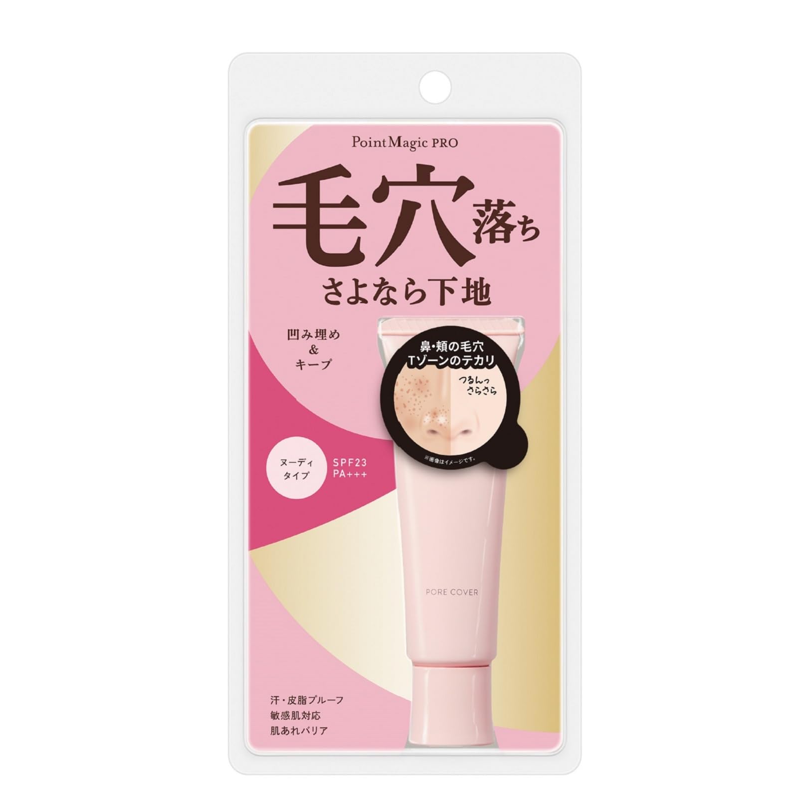 포인트 매직 PRO 포어 커버 C 메이크업 기초 15g (x 1)