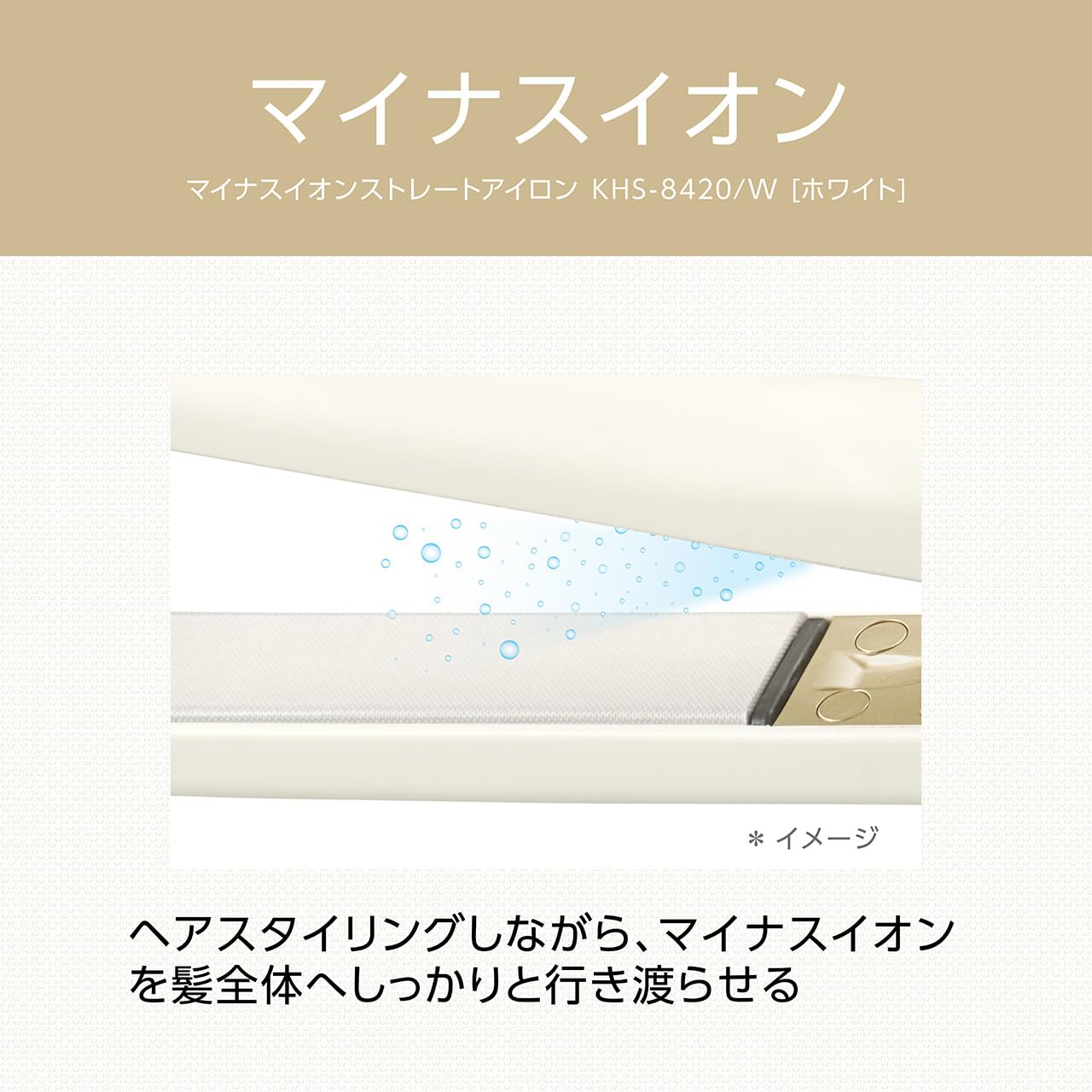 Koizumi Hair Iron Straight Negative Ion Salon Sense Standard Silky Moist 22mm Width Plate Overseas Compatible 2 Level Temperature Adjustment White KHS-8420/W