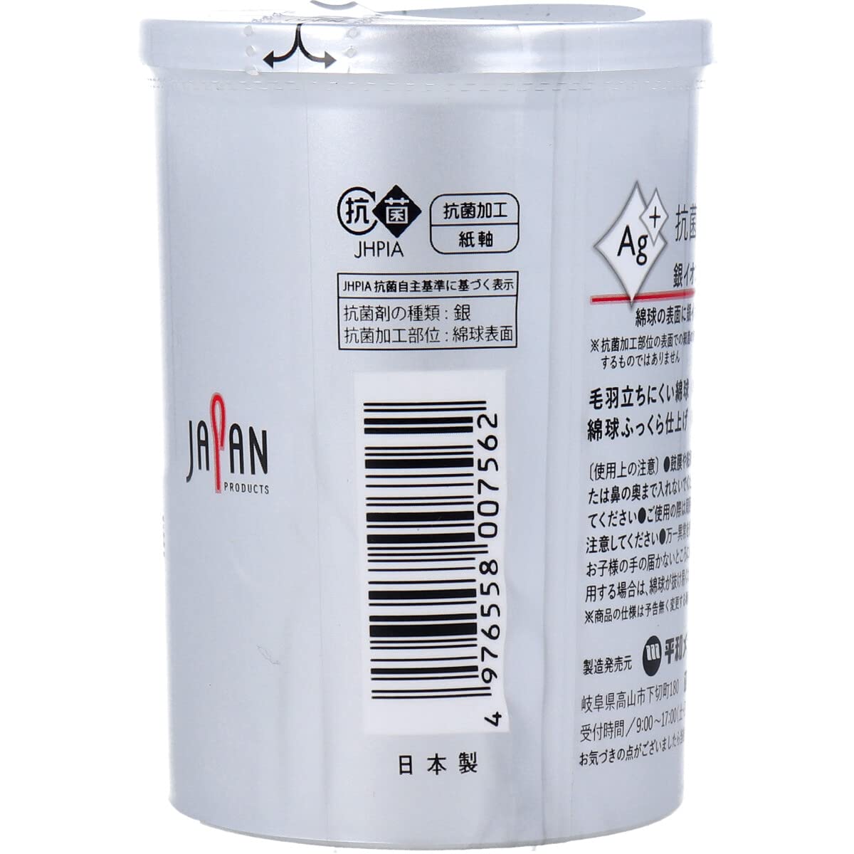 Ag+ Antibacterial Cotton Swab Hosome 160 pieces