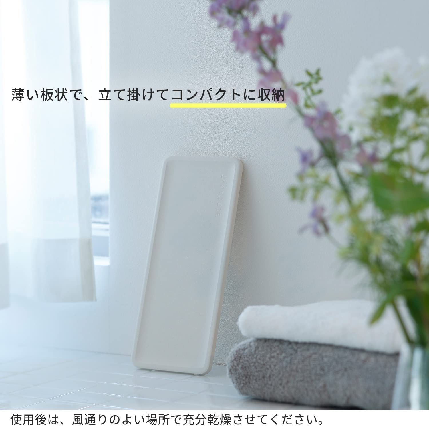 마나 (marna) 에코 캐럿 세면 트레이 (규조토 불사용 / 속건) 화장실 물 회전 (건조 제습 빨리 말린다)
