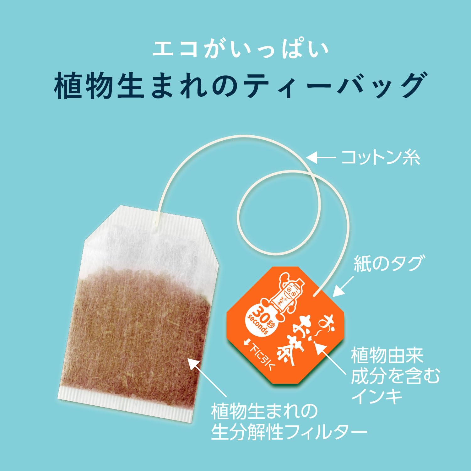Túi trà sinh thái Itoen Oi Ocha Hojicha 1,8g x 50 túi