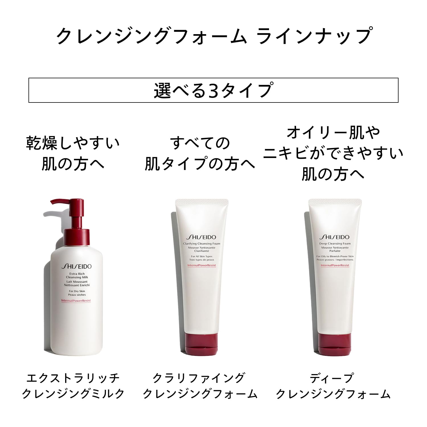SHISEIDO 스킨 케어 엑스트라 리치 클렌징 우유 125mL | 세안 비누 | 우유 로션 | 상쾌한 그린 플로랄 향기 |