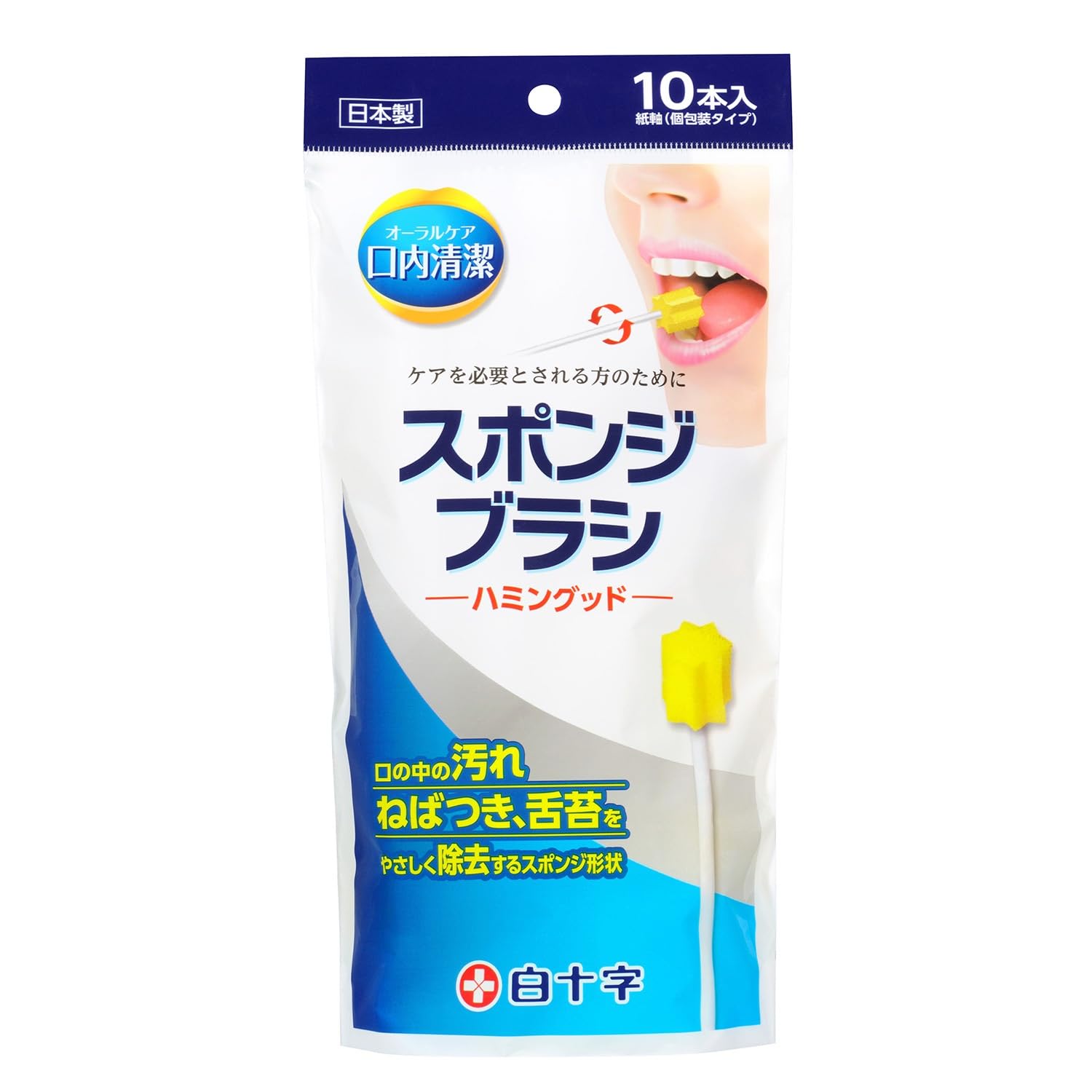 Hakujuji Salva Oral Cleaning Sponge Brush Humming Good Star Shape 10 Pieces