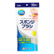Hakujuji Salva Oral Cleaning Sponge Brush Humming Good Star Shape 10 Pieces