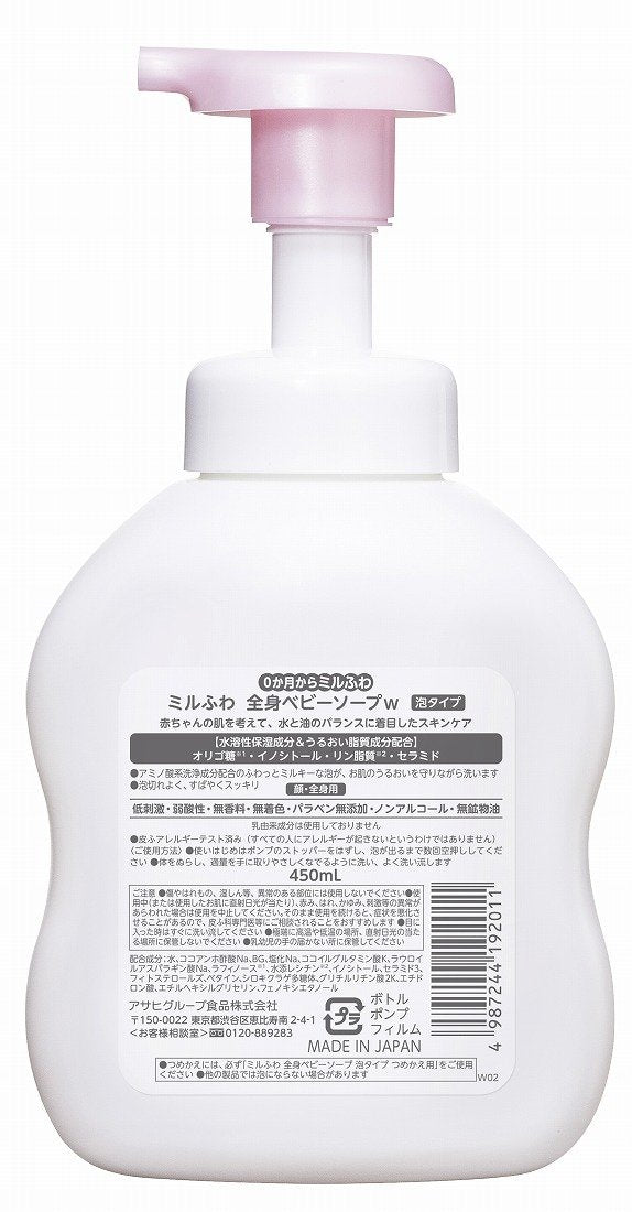 Wakodo Milfuwa Whole Body Baby Soap Foam Type Main Body 450mL