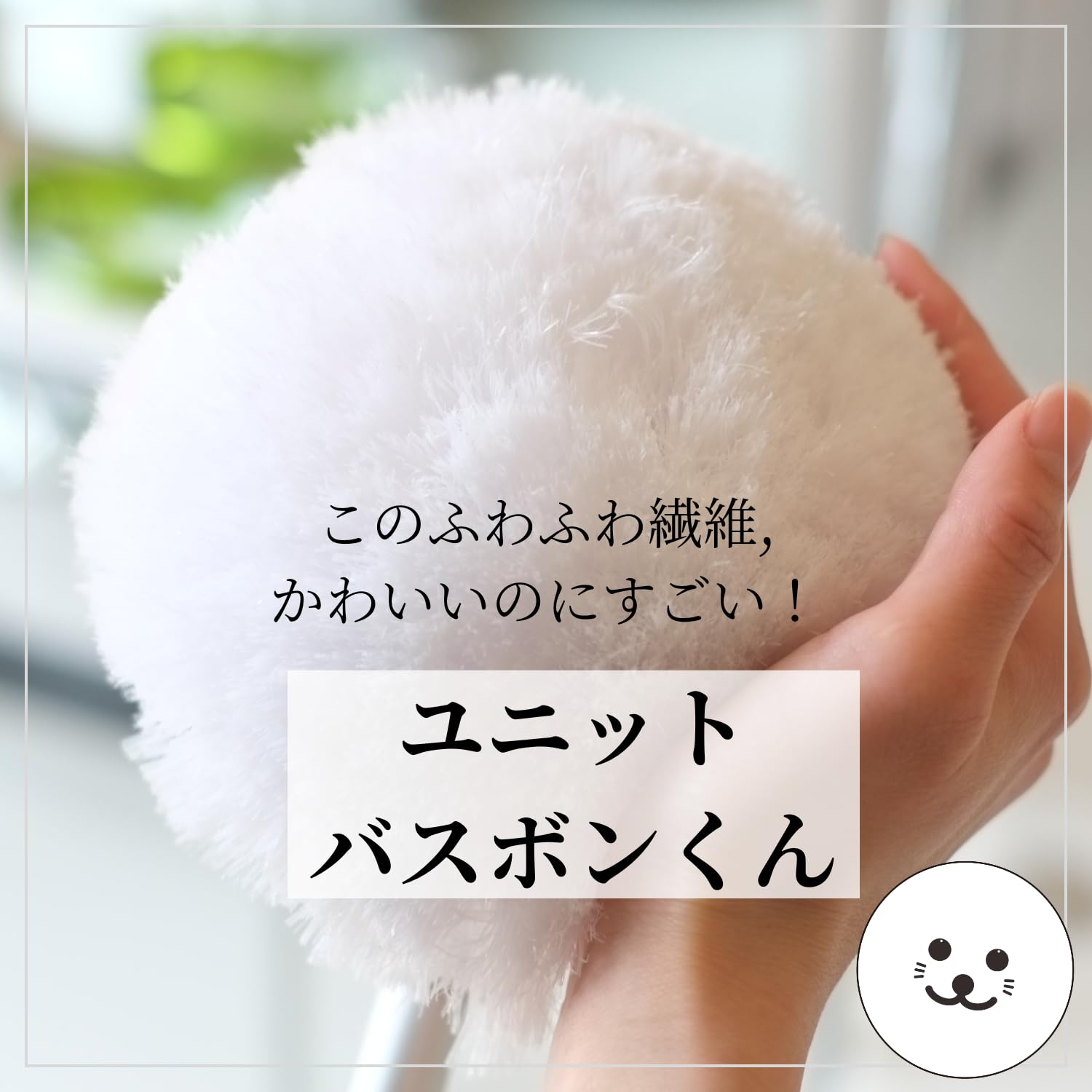 Yamazaki Sangyo Bath Cleaning Brush Telescopic Unit Bathbon-kun Antibacterial White 174966