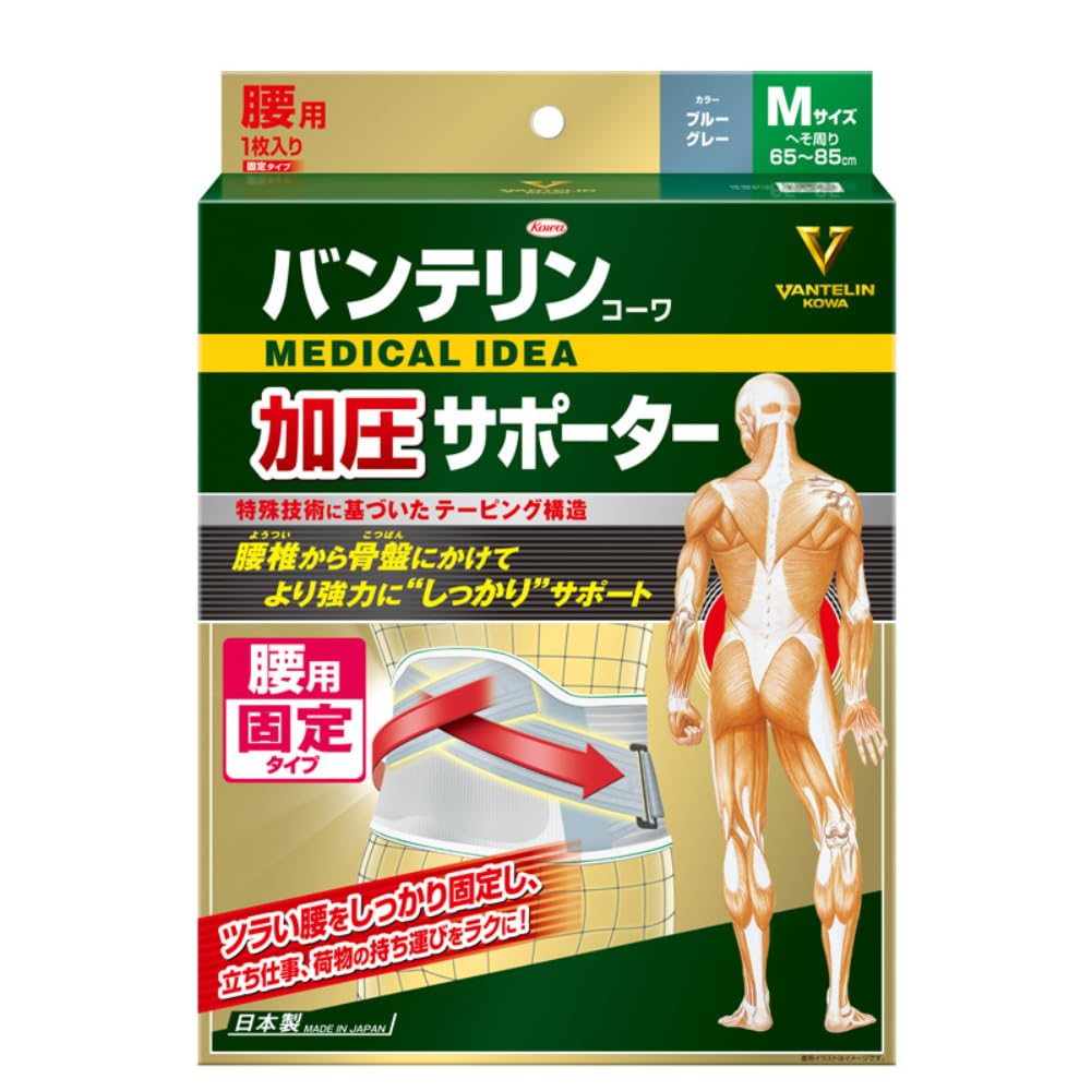 반테린 가압 서포터 허리용 고정 타입 보통/M사이즈(배꼽 주위 65~85 cm) 블루 그레이
