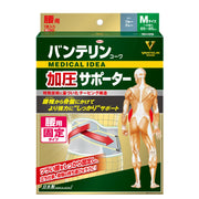 반테린 가압 서포터 허리용 고정 타입 보통/M사이즈(배꼽 주위 65~85 cm) 블루 그레이