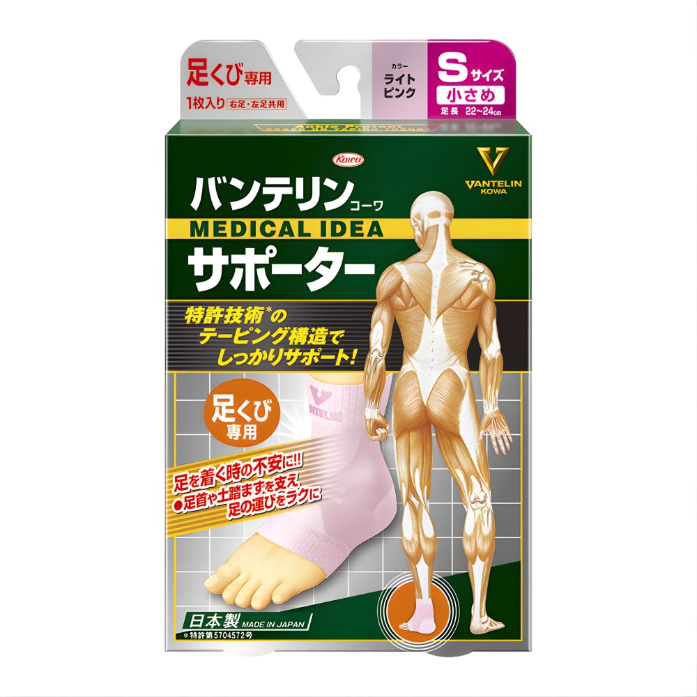 Vantelin supporter for small feet/S size (foot length 22~24cm) light pink