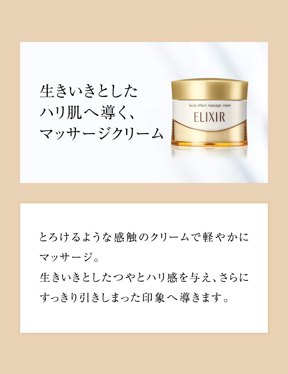 [Shiseido Elixir Superiel] Face Effect Massage 93g