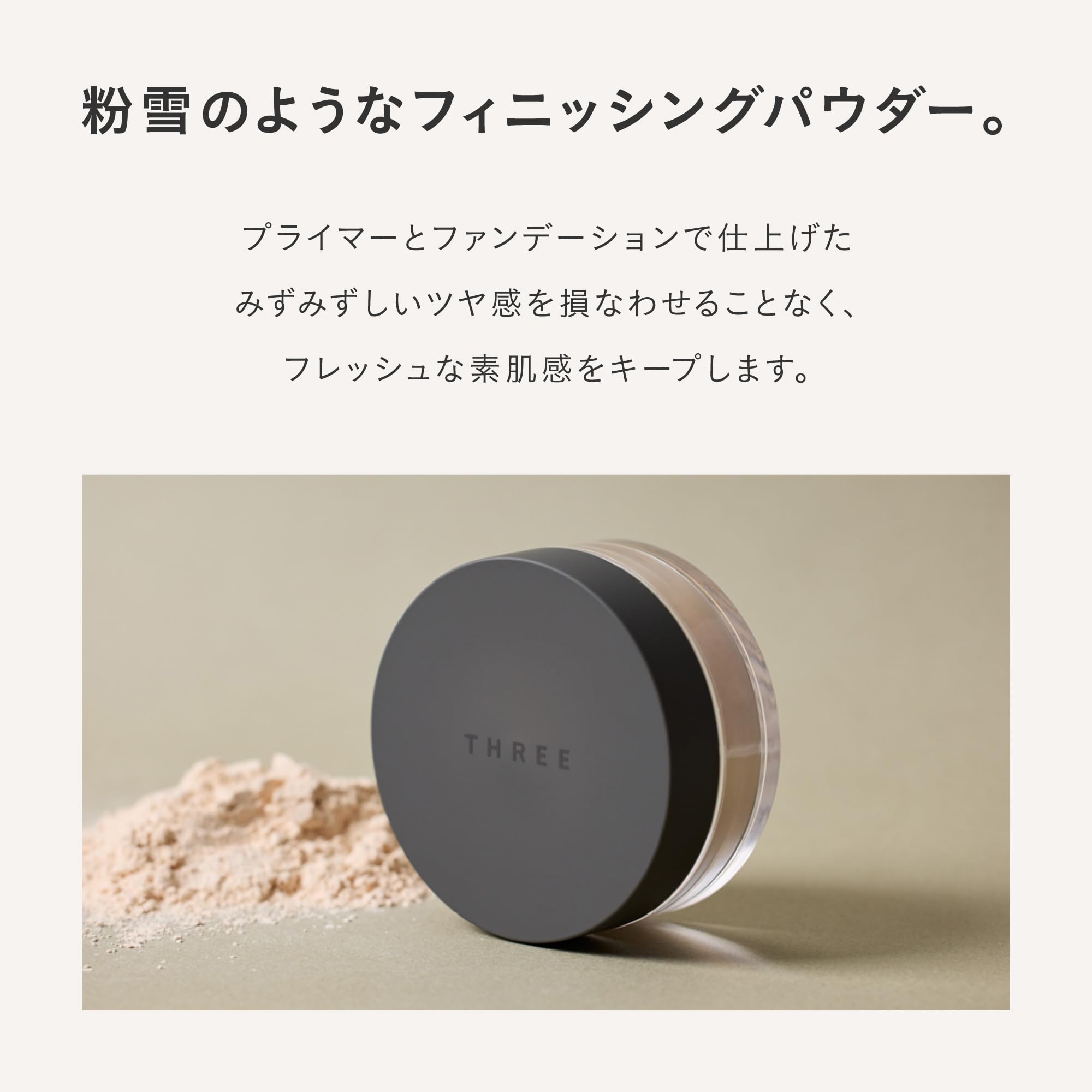 THREE [Face Powder] Ultimate Diaphenes Loose Powder Glow 01 17g
