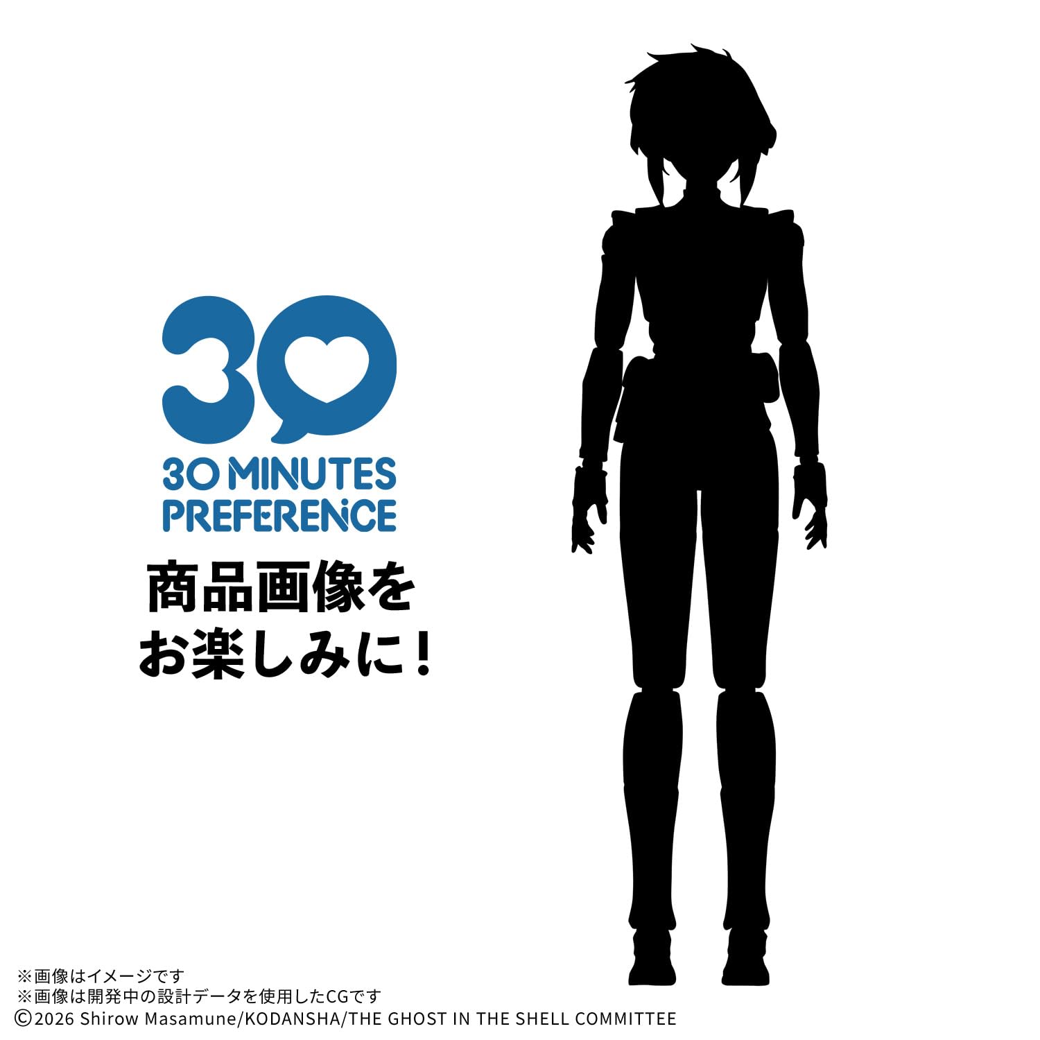 BANDAI SPIRITS 30MP Motoko Kusanagi (THE GHOST IN THE SHELL) Plastic color-coded plastic model