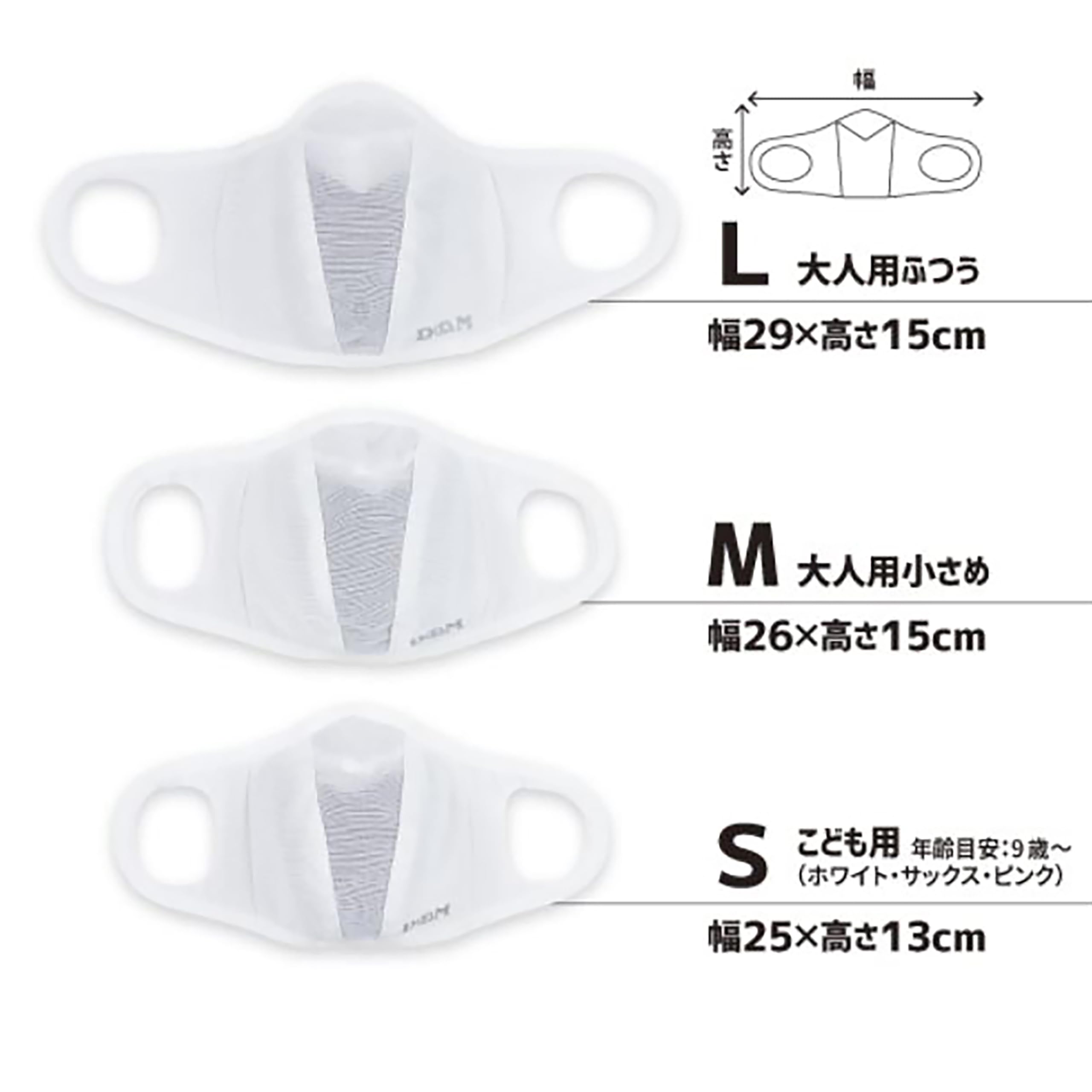 D&M Functional Mask, Runner Mask, Splash Prevention, Breathable, Quick Drying, Washable, Large, Small, 3 Sizes, 1 Piece, For Adults, For Children, Made in Japan, White, M Size 109455