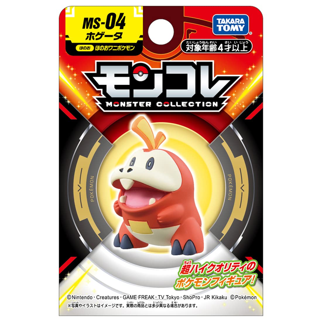 宝可梦（TAKARA TOMY）宝可梦MS-04捕鼠器