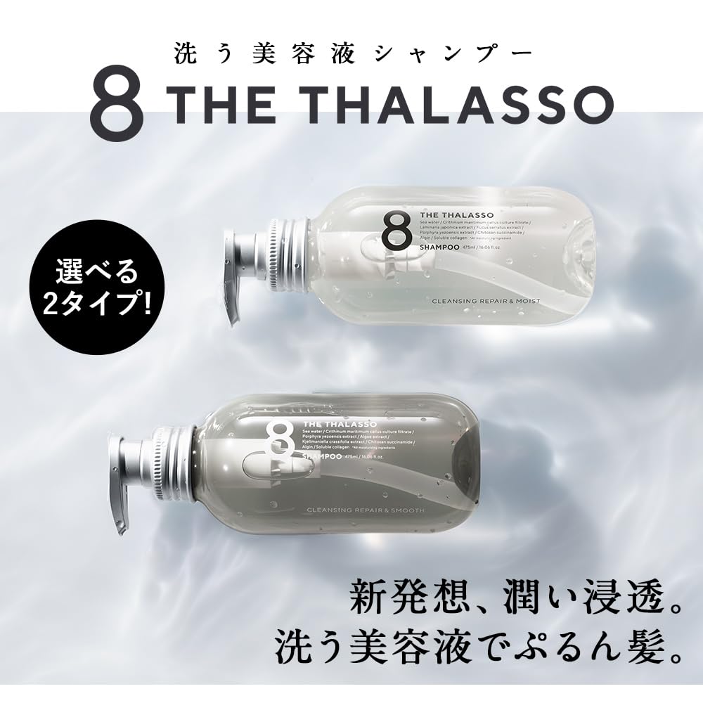 エイトザタラソ モイスト トリートメント 詰め替え 400ml タラソ幹細胞 浸透補修