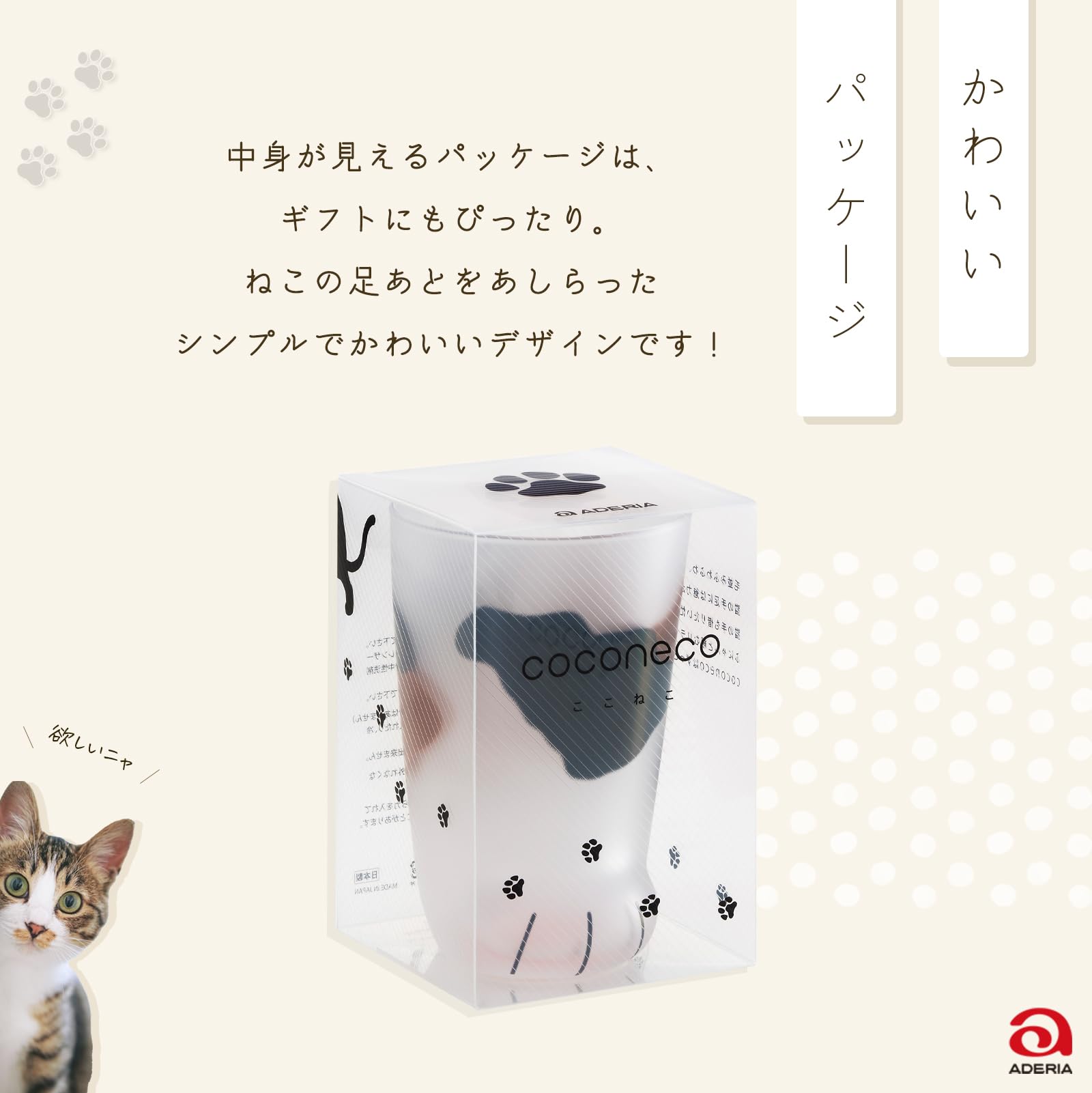 아델리아(ADERIA) 【코코네코 글라스 친 고양이 부티 300ml 친 고양이 부치 일본제 화장품 상자 입 6681】 하이볼 컵 결혼 축하 맥주 세련된 인기 랭킹 유리 일본술 여성 텀블러 남성 은퇴 위스키