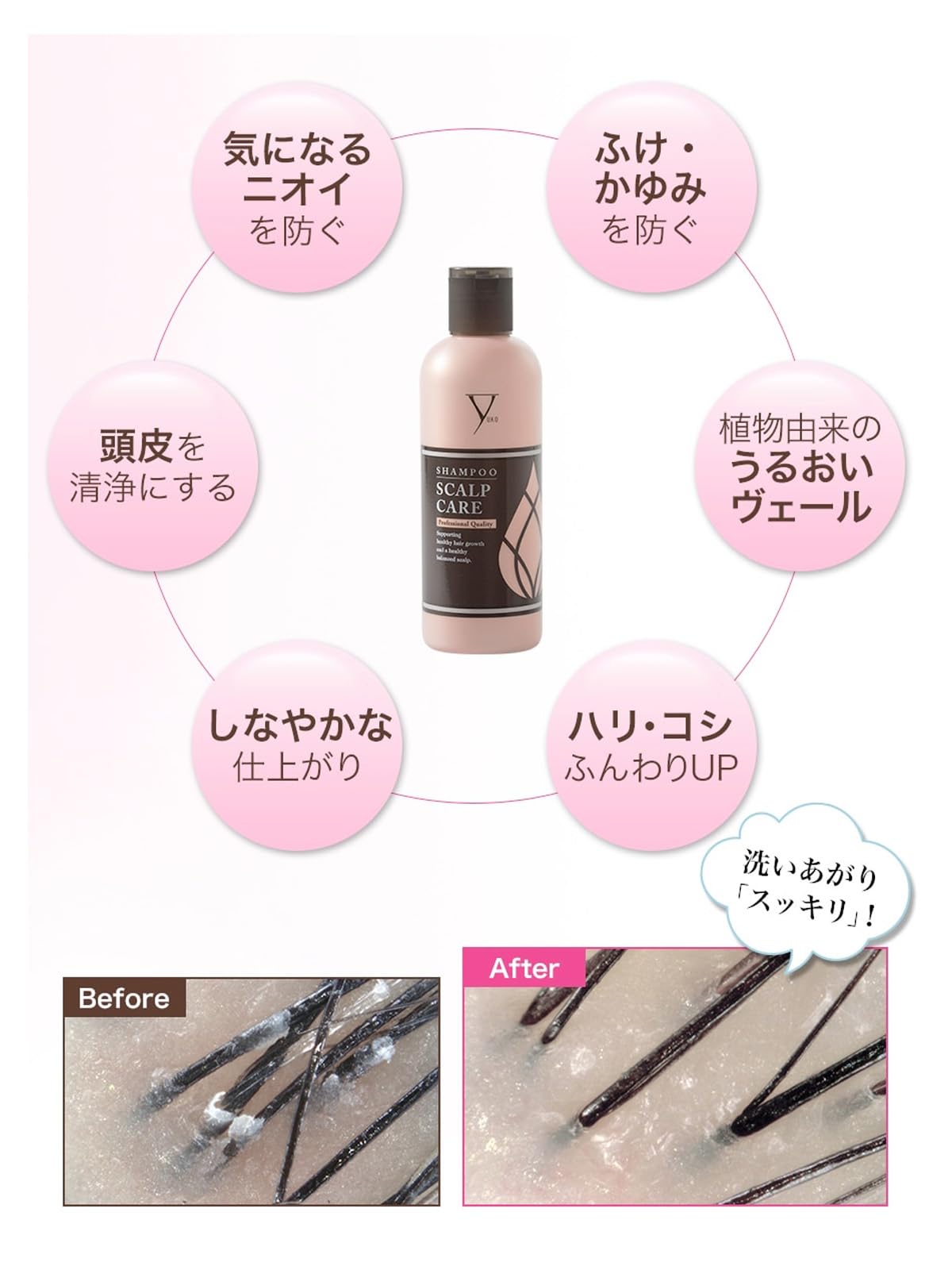phiten YUKO shampoo scalp care 300ml