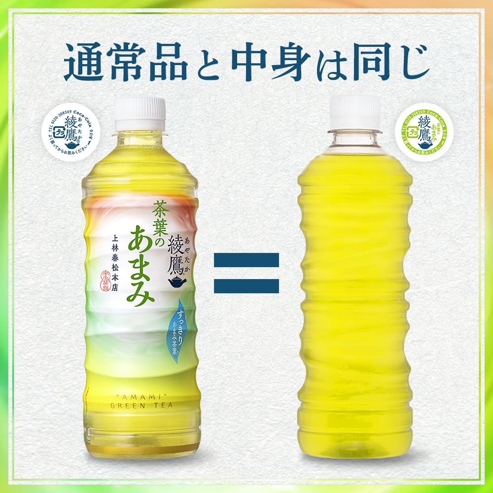 Coca-Cola Ayataka Tea Leaf Sweet Labelless 525ml PET x 24 chai