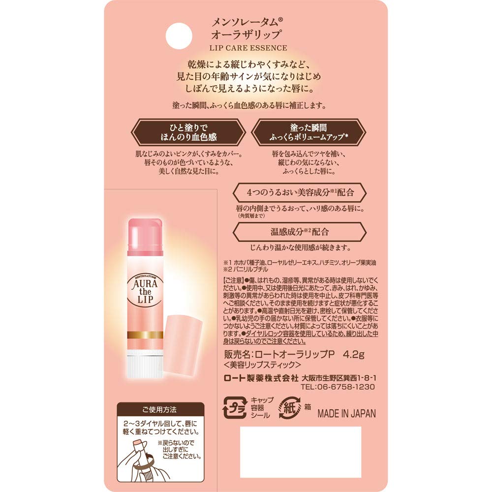 Mentholatum Aura the Lip Lip Balm 4.2g (x 1)