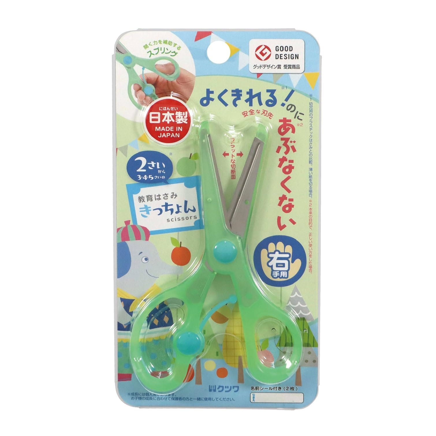 Kutsuwa Scissors Kitchon Green SS117GR