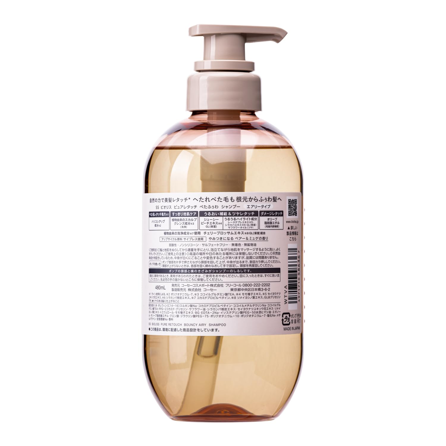 SALON STYLE Biolis Pure Retouch Peta Fuwa Shampoo 480mL Airy Type Soft