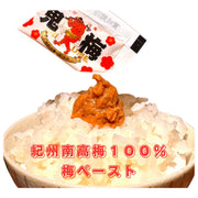 Oniume 100% Kishu Nankoume, no additives, traditional sour pickled plums, plum paste, white dried plums, 15% salt, Baisei Foods