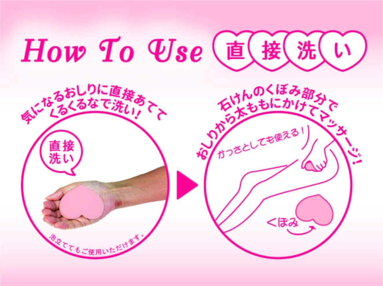Pelican Soap Koisuru Buttocks Hip Care Soap