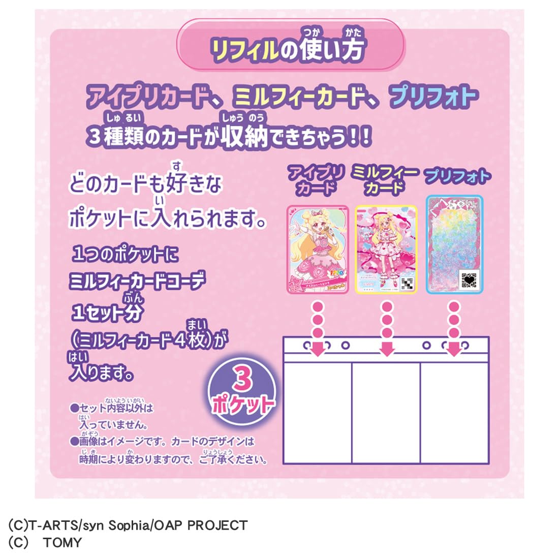 TAKARA TOMY Onegai Ipri Onegai Ipuri File Bag Set