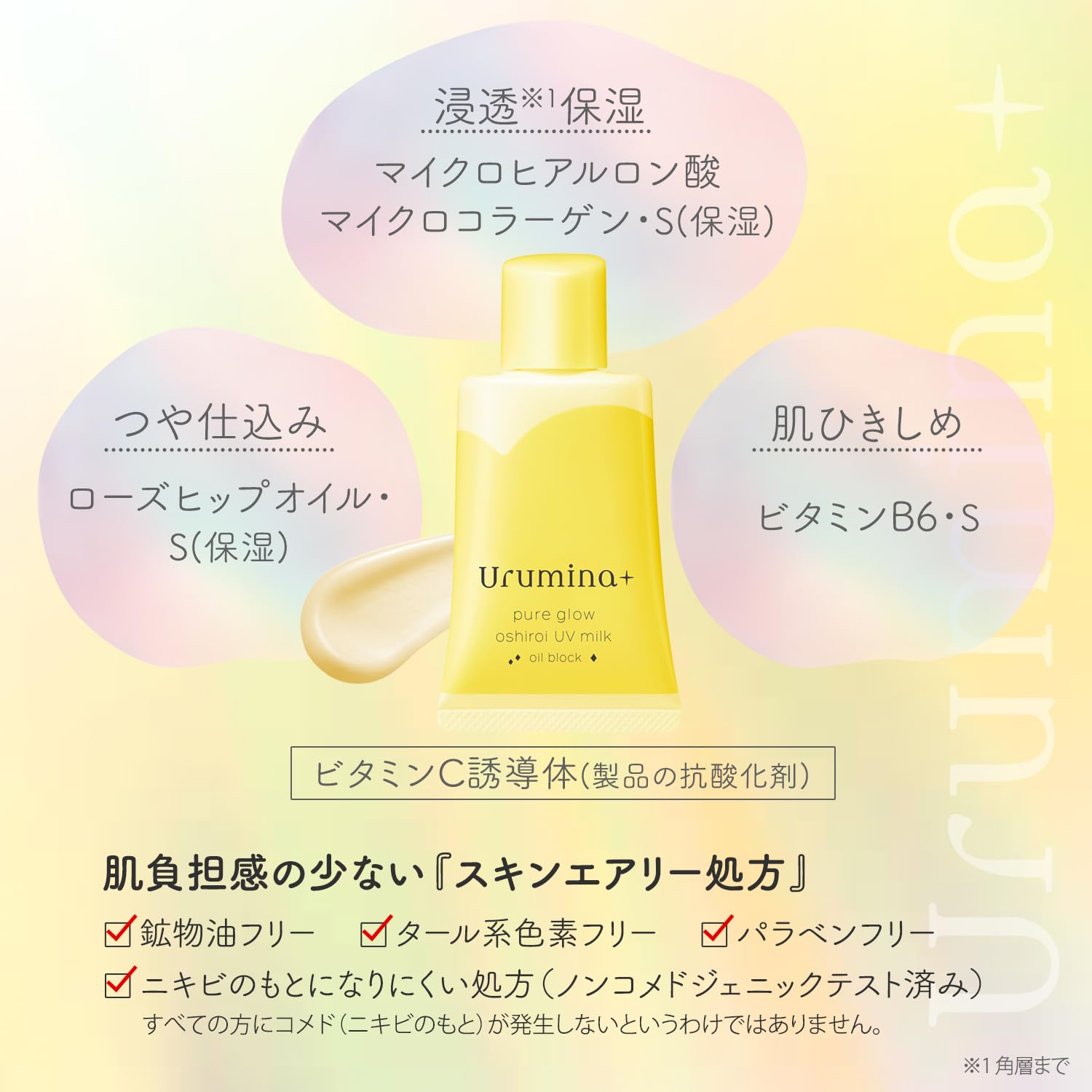 Urmina Plus Fresh Skin Powder Emulsion Oil Block 01 (Vàng)