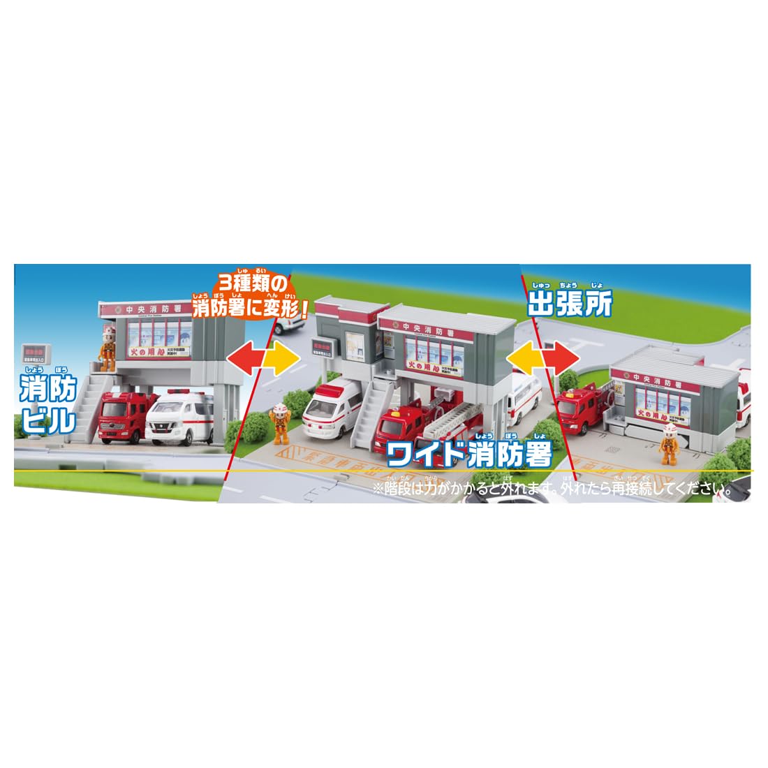 Takara Tomy Tomica Tomica Town Fire Station (with Firefighter) Mini Car Toy Ages 3+