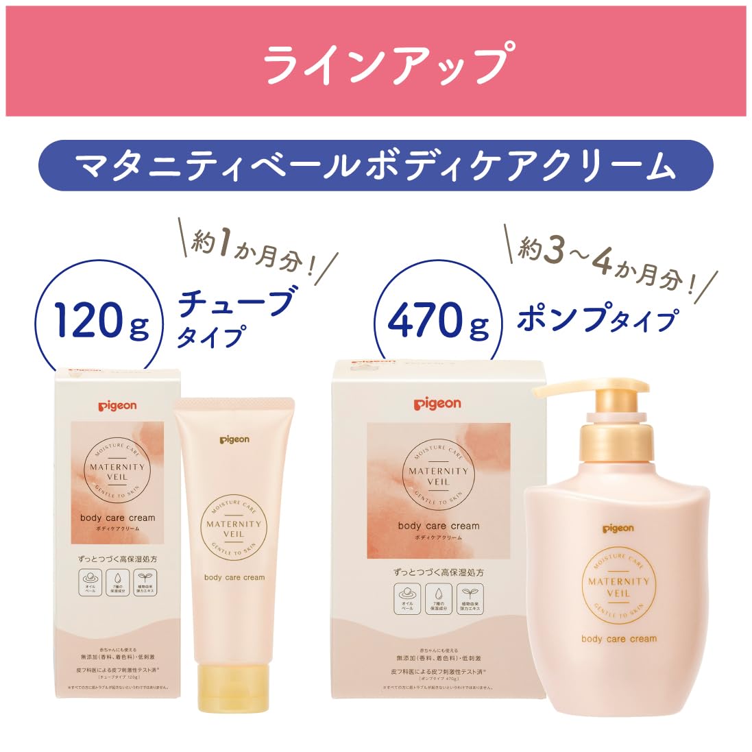 Pigeon Moisturizing Body Care Cream Tube Type 120g