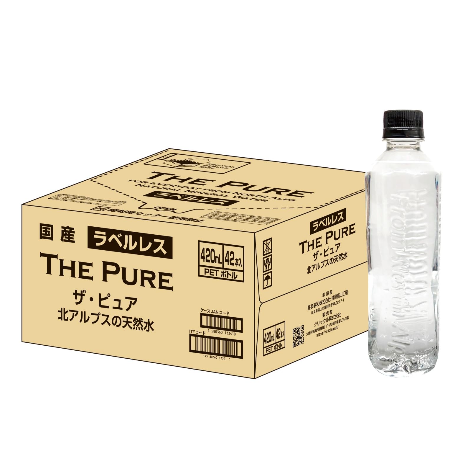 천연수 미네랄 워터 THE PURE 자퓨어 라벨리스 북 알프스의 천연수 420ml×42개 히다 다카야마 연수 일본제 국산