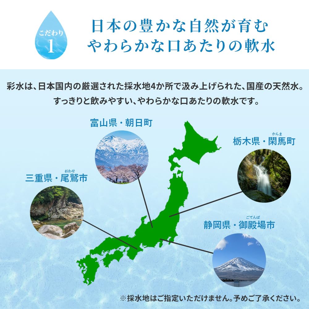 Mineral Water Ayamizu Water 500ml 24 bottles 1 case PET bottle Life Drink Company (72 bottles (24 bottles x 3 cases), labelless)