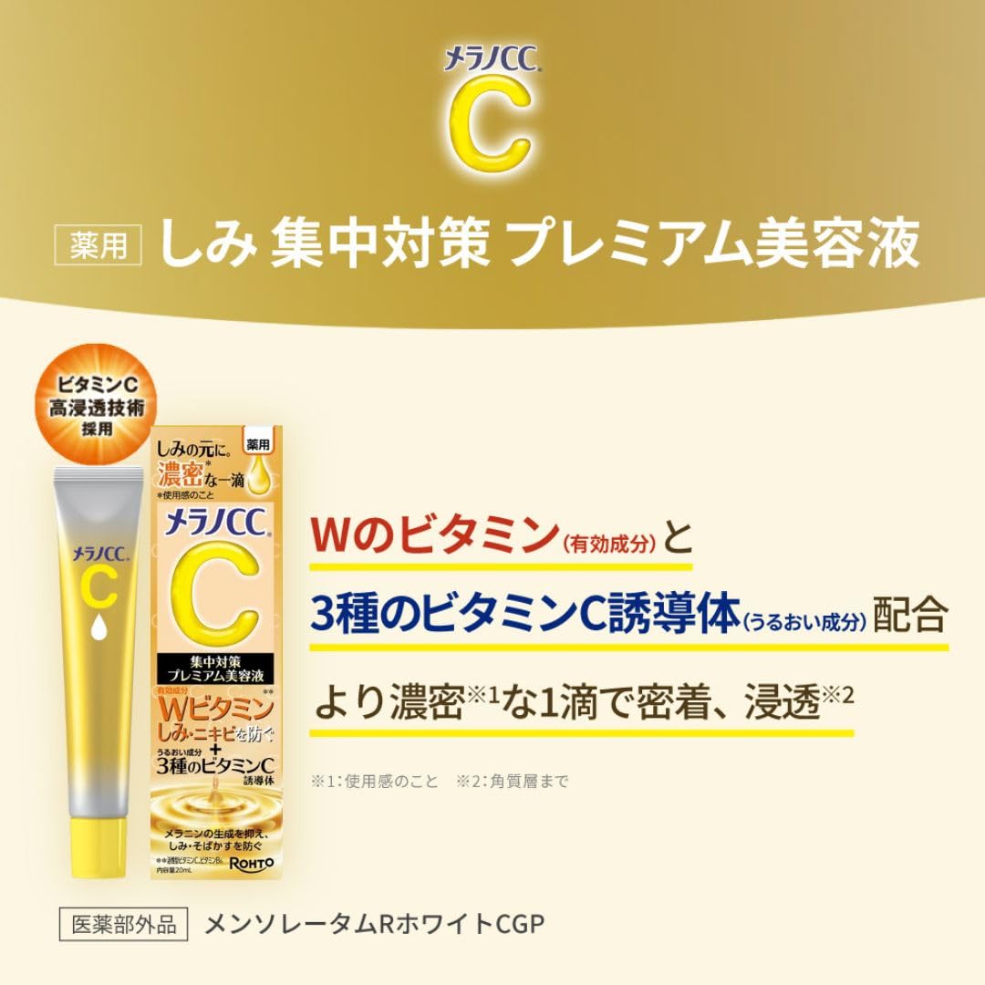 Melano CC [Quasi-drug] Medicinal stain intensive treatment premium serum 20ml (x 1)