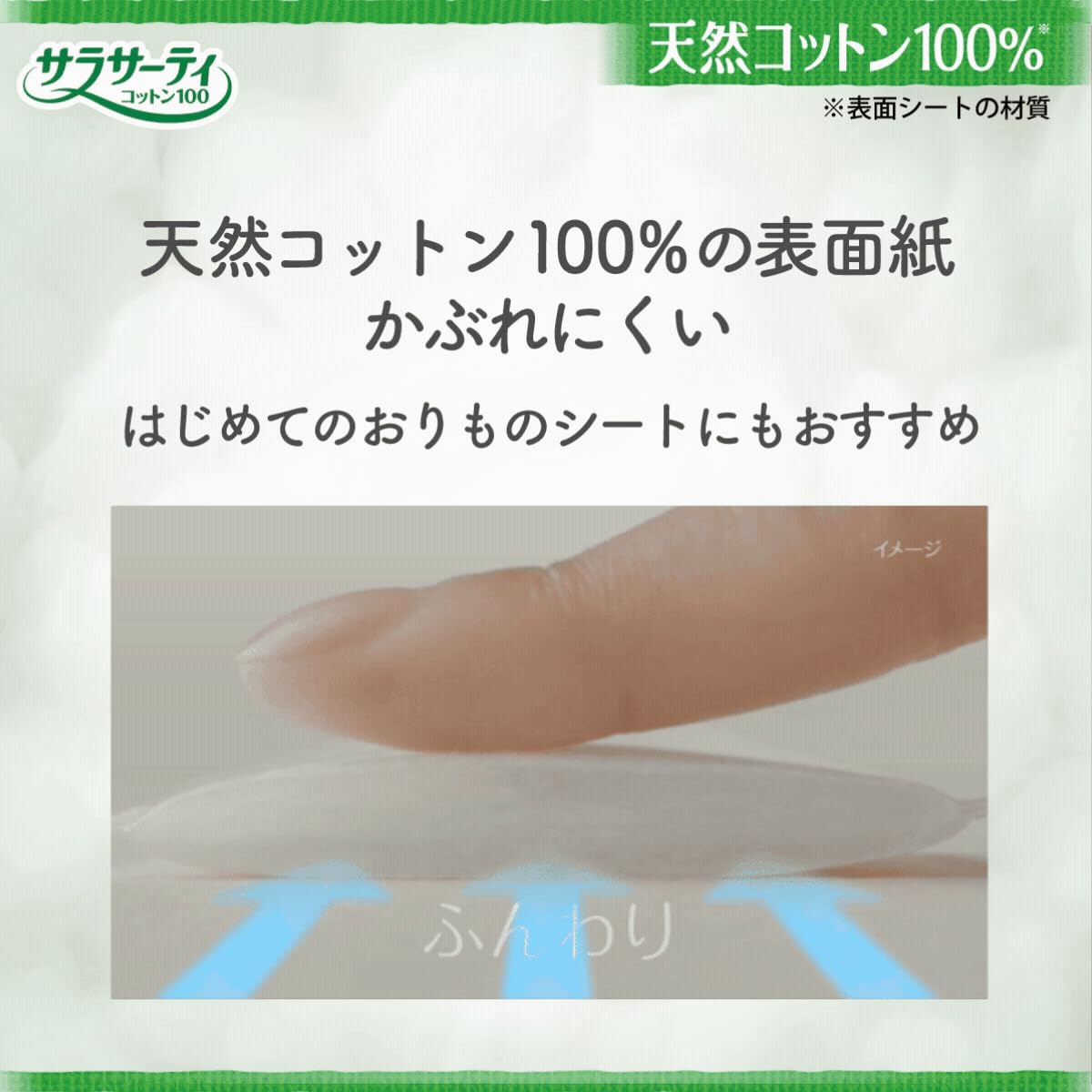 Sarasaty 100 Cotton Natural Rose Scent Vaginal Sheet 112 pieces