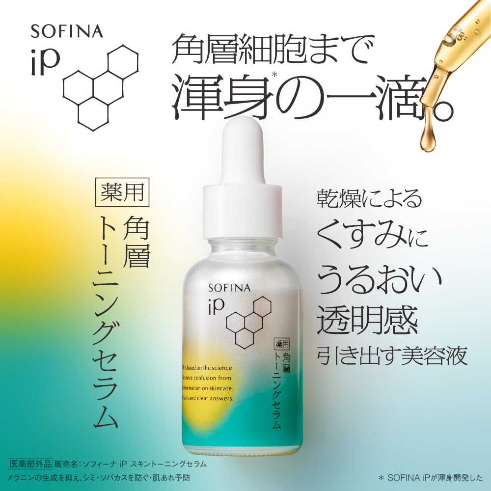 Sofina iP medicated stratum corneum toning serum