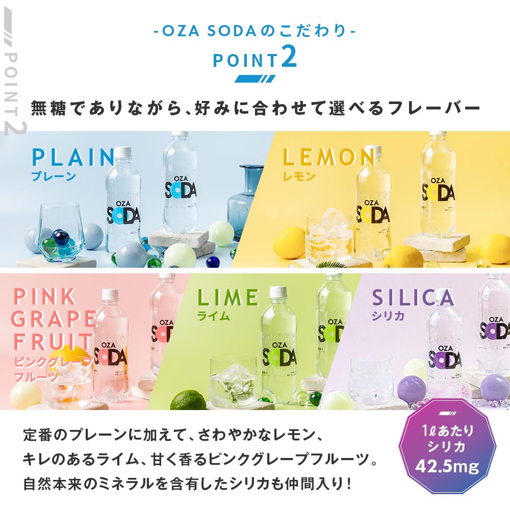 Carbonated water OZA SODA Strong carbonated water 500ml x 24 bottles (500ml x 24 bottles, pink grapefruit)