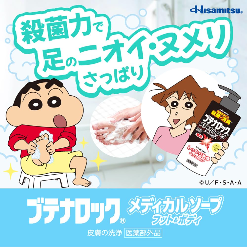 【의약부외품】쿠미츠제약 부테나록 메디컬소프 풋＆보디(300mL)