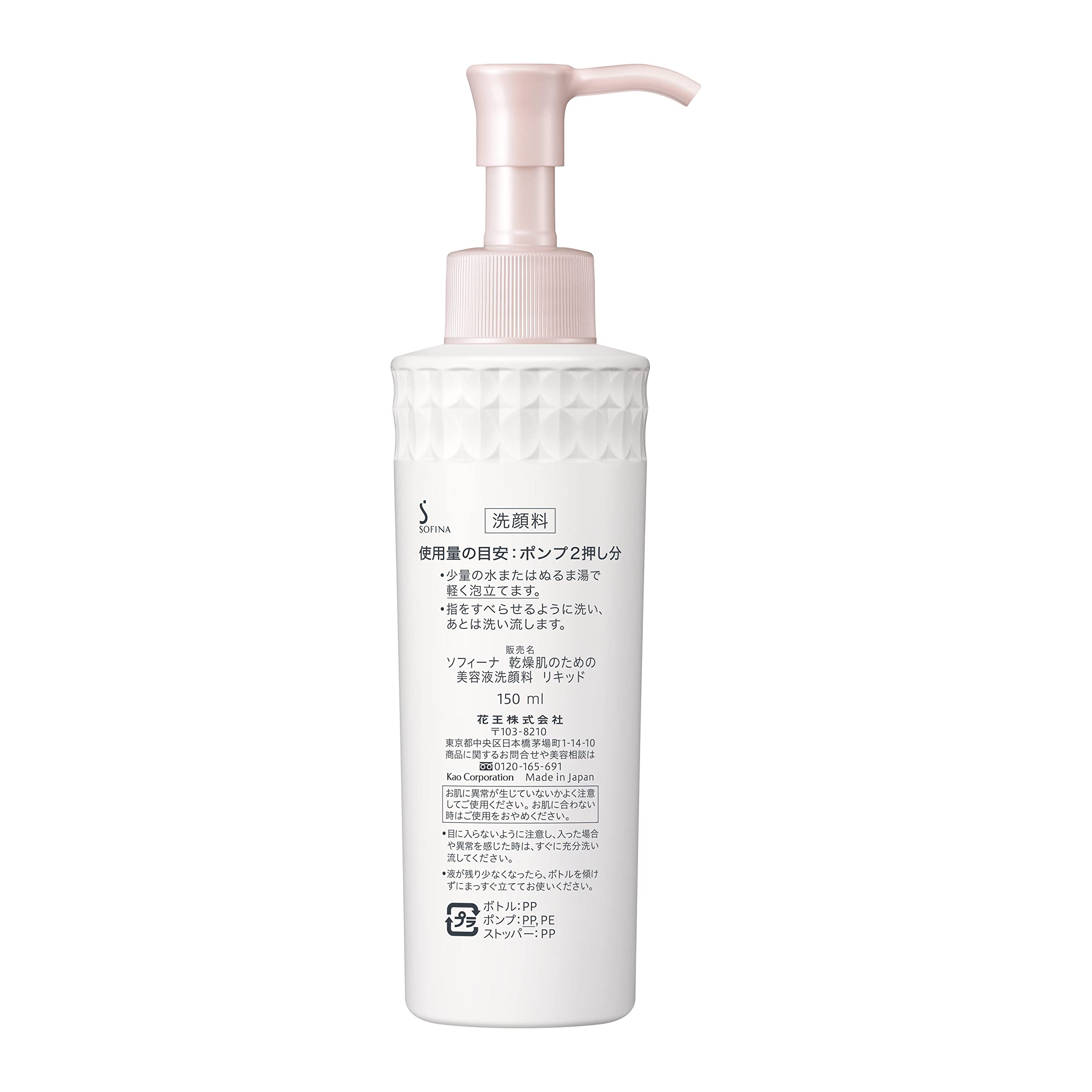 소피나 건성 피부용 미용액 세안료 리퀴드 150ml