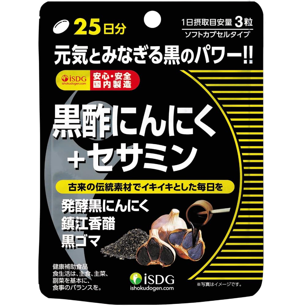 Ishokudogen.com Black Vinegar Garlic + Sesamin Supplement (490mg x 75 tablets 25 days supply)